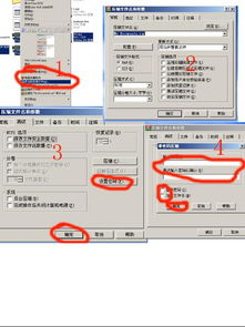 有什么好的加密软件