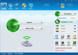 考普wifi附近人 考普wifi嗅探无线信号 v1.0 免费版下载