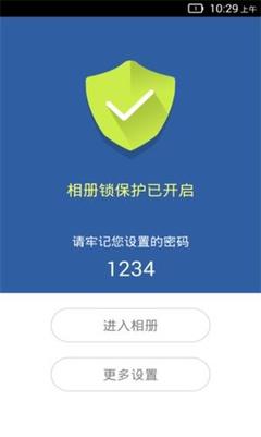 相册锁 相册锁(相册加密软件)新版 - U