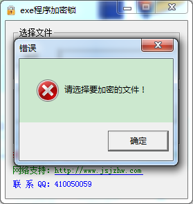 程序加密软件