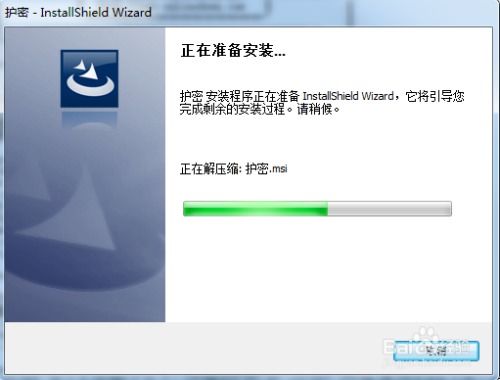 图片加密软件