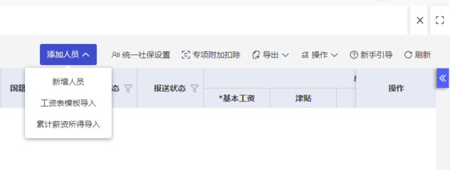 工厂内部包材出入库