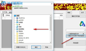 SmartLockCAD图纸加密软件 C型锁 1.71 官方最新版功能与下载指南