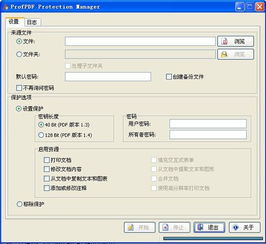 PDF文档加密、解密、破解与转换工具全攻略