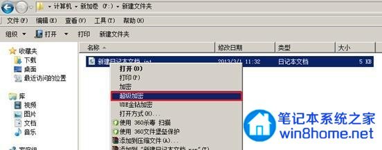 正确的文件加密软件使用方法