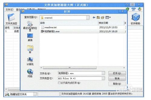 加密软件如何保障新形势下涉海信息安全