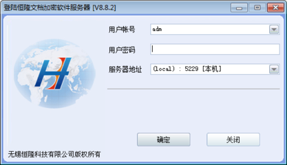 恒隆文档加密软件 保障数据安全的专业利器