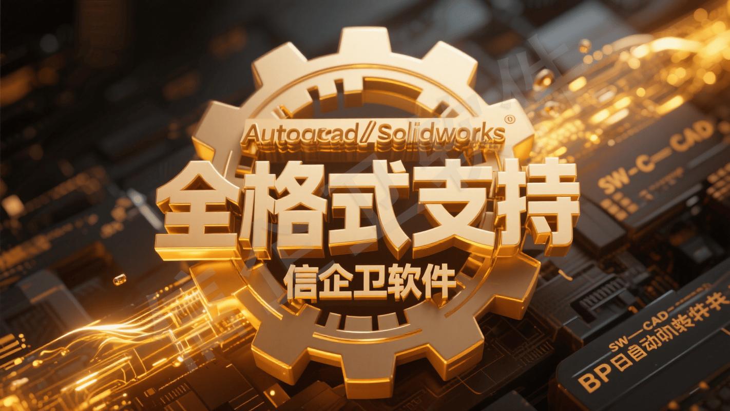 安全&times;易用&times;性价比:五款企业加密软件三维度深度测评全解析