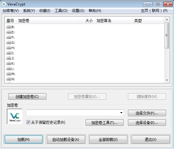 VeraCrypt 1.24.6官方版 功能全面且可靠的硬盘分区加密解决方案