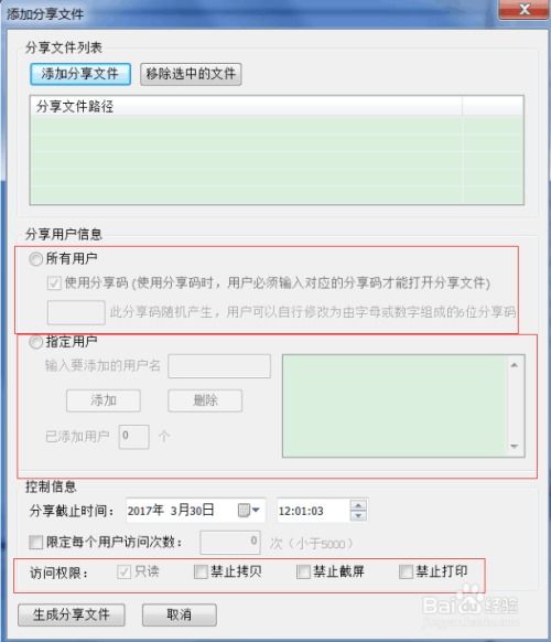 企业文档加密软件 选择、优势与实施指南
