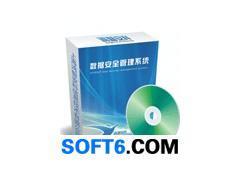 多层次文档与数据防泄密管理系统的设计与实现